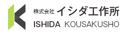 株式会社イシダ工作所